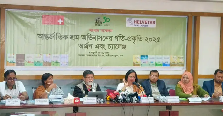 রামরুর সংবাদ সম্মেলন